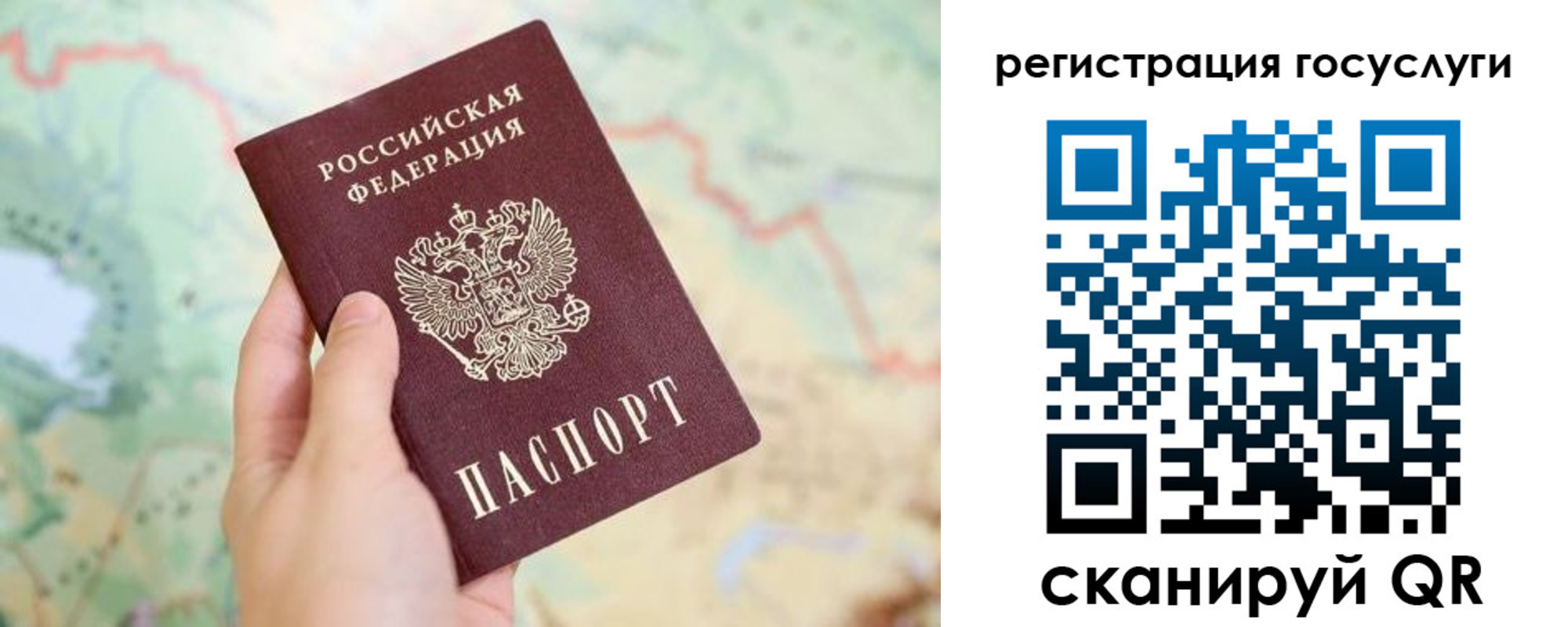 прописка паспорт в Заполярном