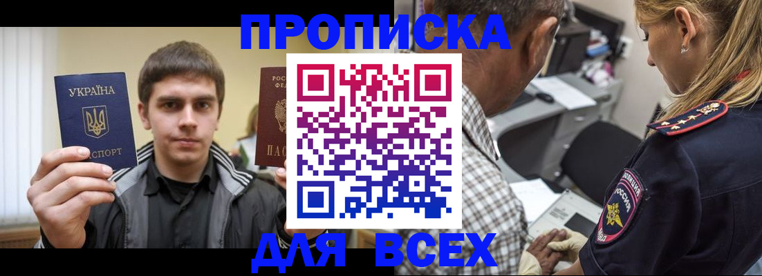 найти адрес прописки в Заполярном