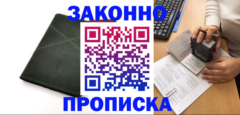 временная регистрация госуслуги в Заполярном